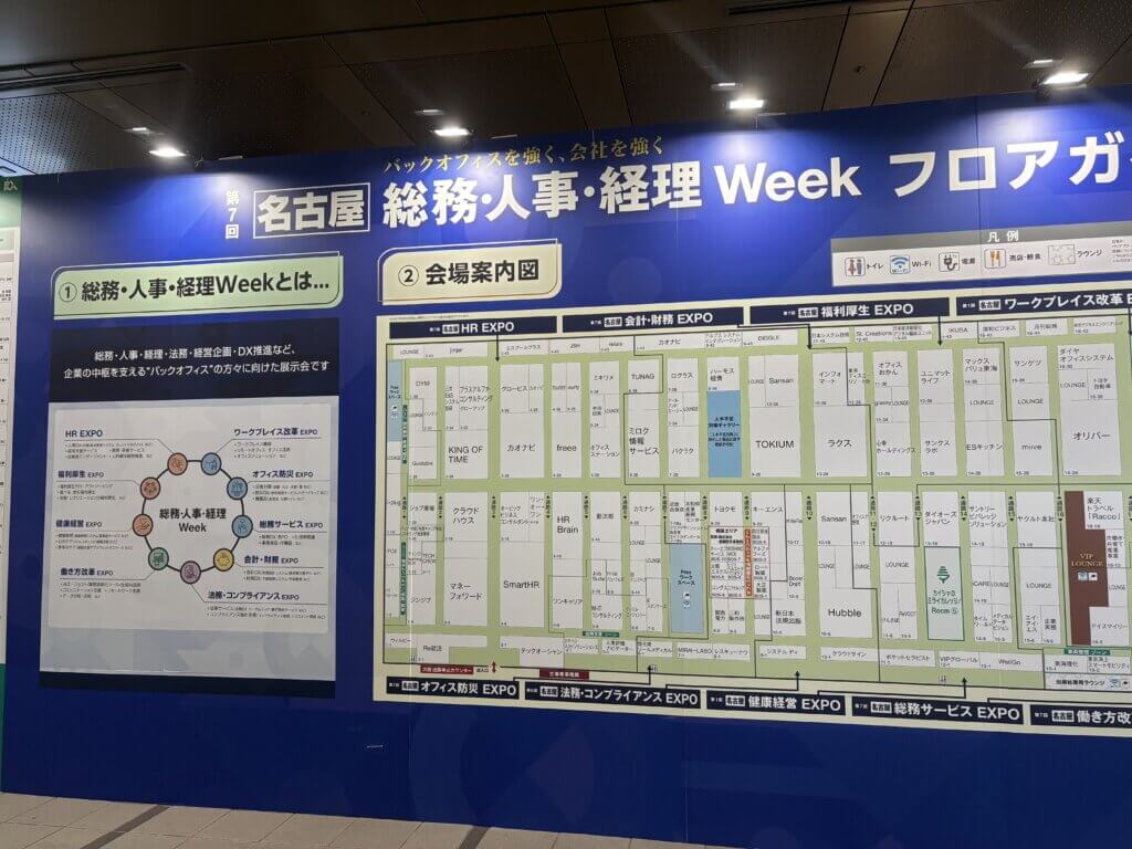 様々なサービスの活用で熱中症対策義務化対策