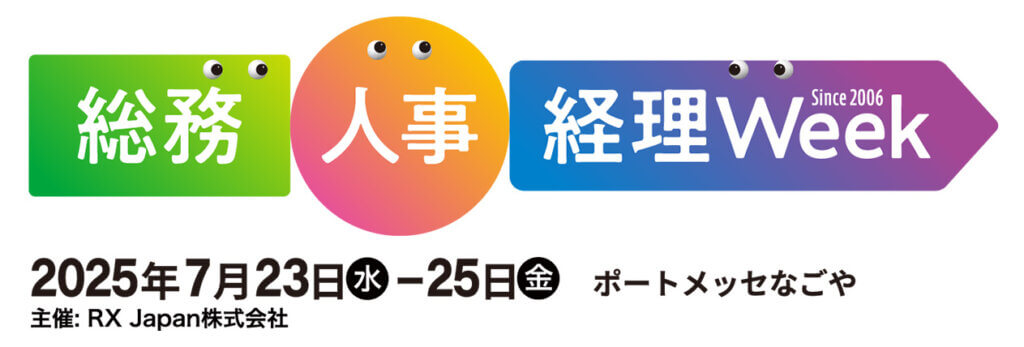 健康経営EXPOで感じた企業の想い