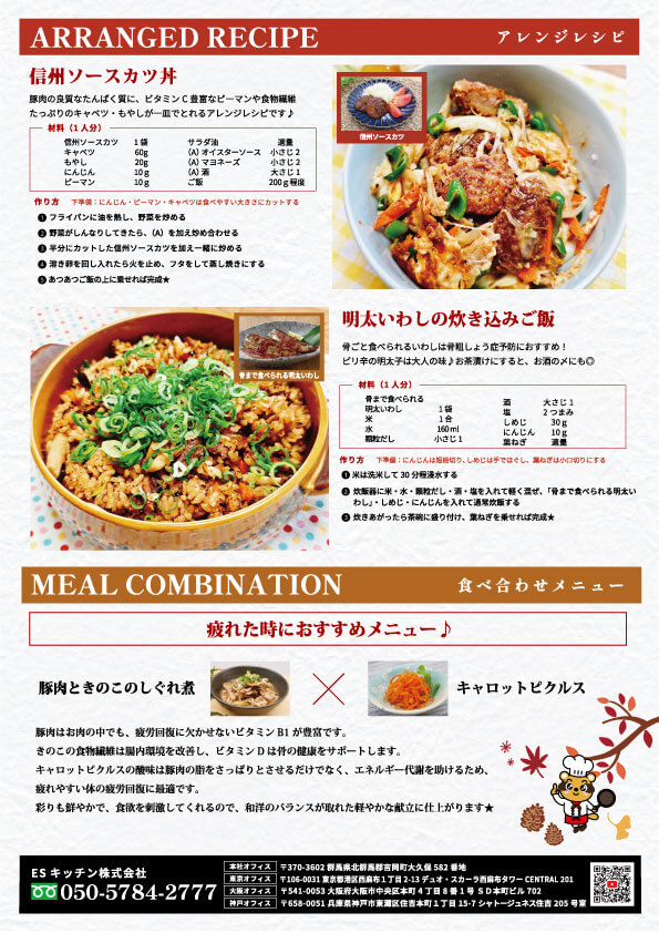 食リテラシー向上を専門家と情報発信で進める